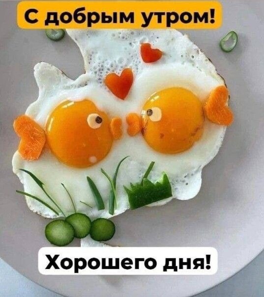 Открытка С добрым утром