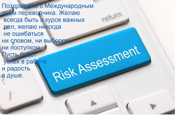 Открытка Поздравляю с Международным днём переводчика. Желаю всегда быть в курсе важных дел, желаю никогда не