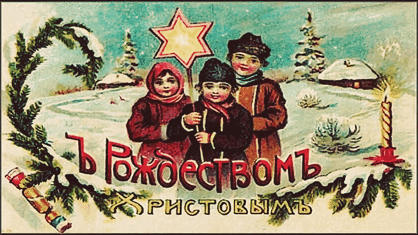 Анимированная открытка С Рождеством Христовым!