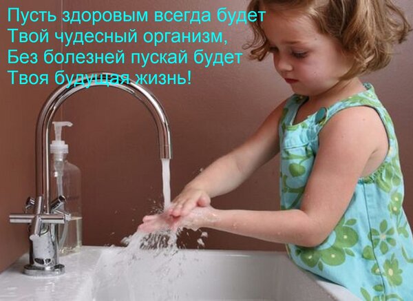Открытка Пусть здоровым всегда будет Твой чудесный организм, Без болезней пускай будет Твоя будущая жизнь!