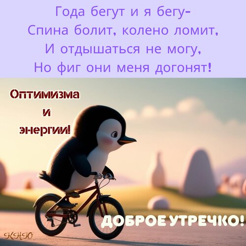 Открытка Доброе утречка.