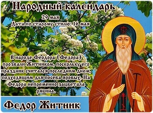 Открытка Федор Житник