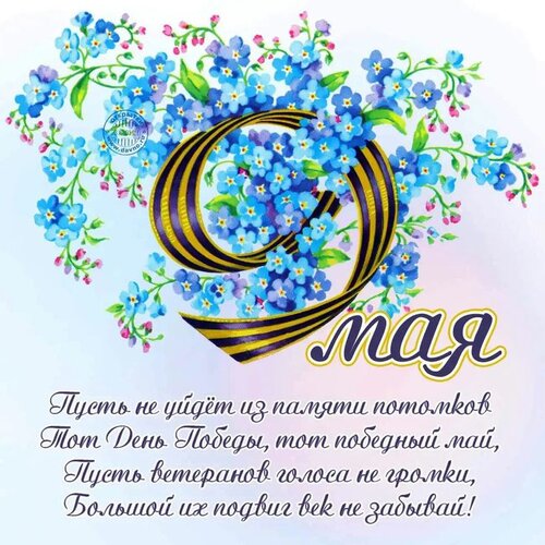 Открытка день победы