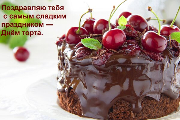 Открытка Пусть все твои тортики будут оригинальными, вкусными и неповторимыми. Пусть заказчики всегда останут