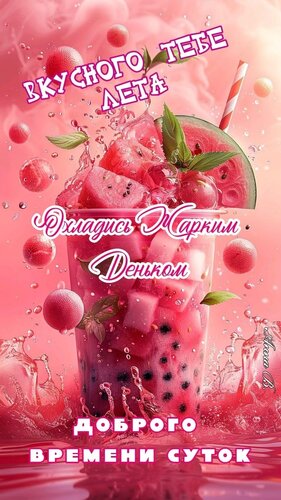 Открытка доброго время суток