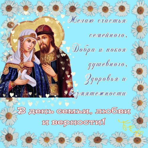 Открытка Желаю счастья семейного,добра и покоя душевного, здоровья и безмятежности...