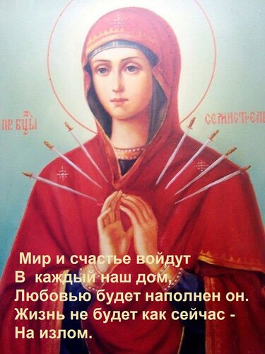 Открытка Мир и счастье войдут В каждый наш дом, Любовью будет наполнен он. Жизнь не будет как сейчас