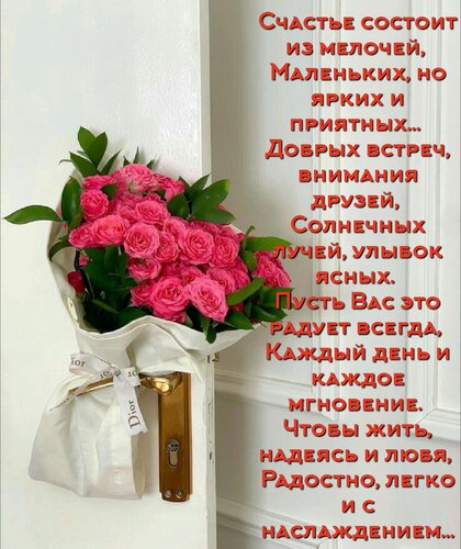 Открытка Счастье состоит из мелочей, маленьких, но ярких и приятных...