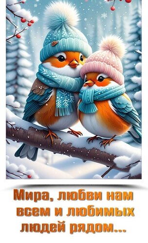 Открытка Мира