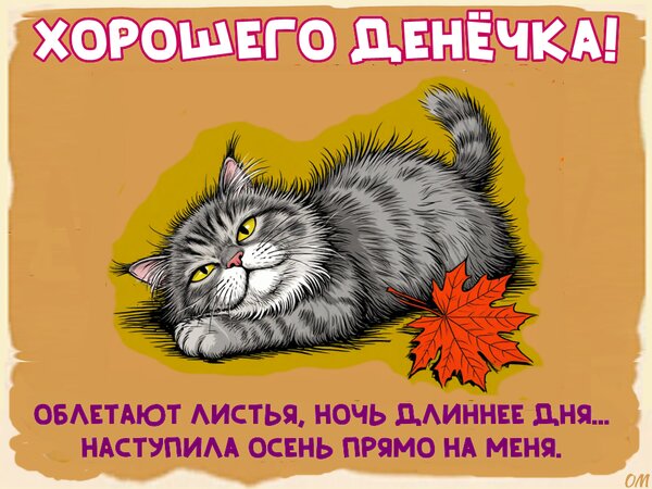Открытка хорошего дня 18