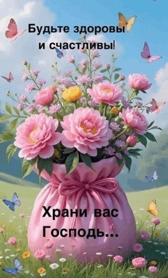 Открытка будьте здоровы
