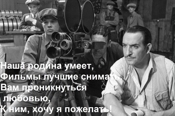 Открытка Наша родина умеет, Фильмы лучшие снимать. Вам проникнуться любовью, К ним, хочу я пожелать!