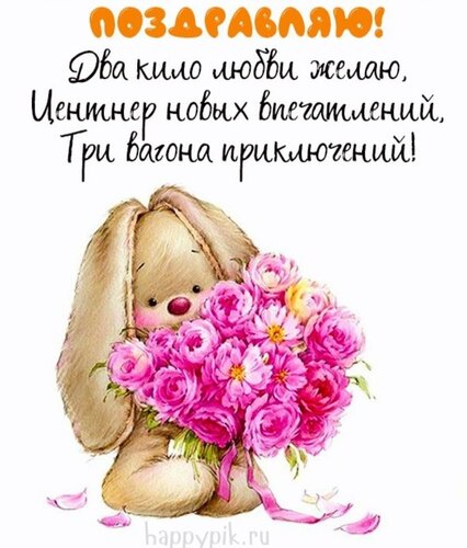 Открытка Поздравляю