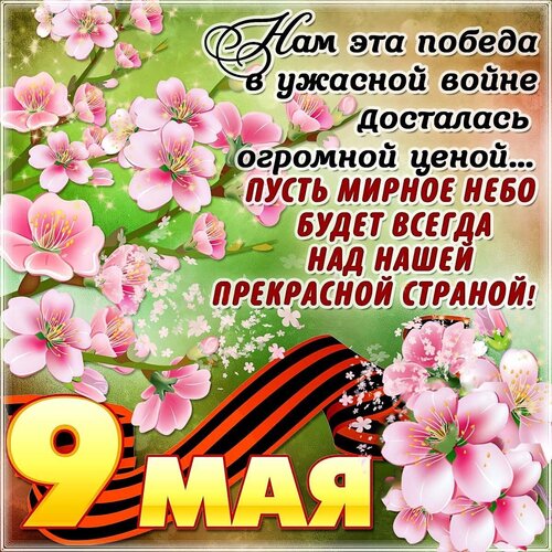 Открытка день победы