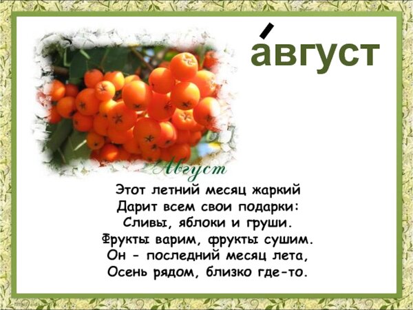 Открытка он последний месяц года осень рядом близко где то