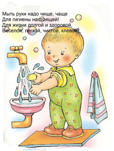 Открытка Мыть руки надо чище, чаще Для гигиены настоящей! Для жизни долгой и здоровой, Веселой, легкой, чисто