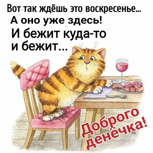 Открытка доброго денечка