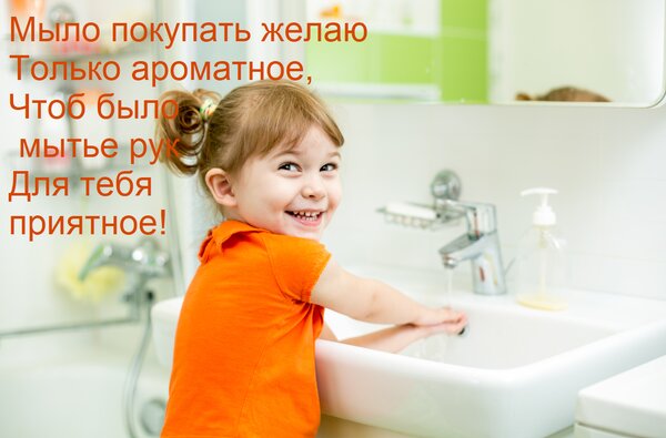 Открытка Мыло покупать желаю Только ароматное, Чтоб было мытье рук Для тебя приятное!