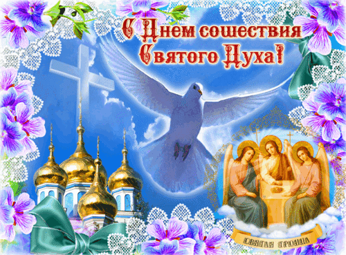 Анимированная открытка День друзей