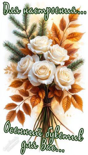 Открытка Для настроения