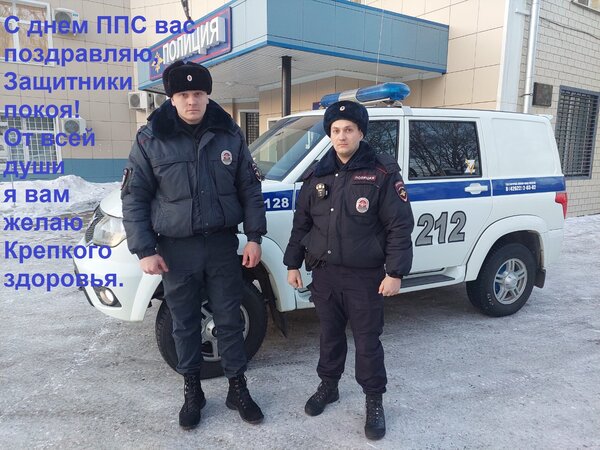 Открытка С днем ППС вас поздравляю, Защитники покоя! От всей души я вам желаю Крепкого здоровья.