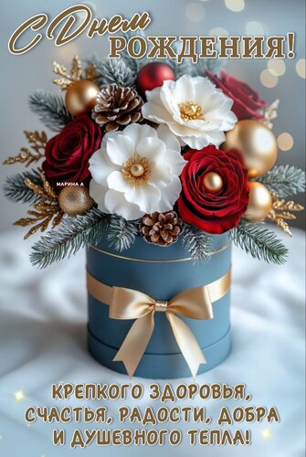 Открытка С ДНЕМ РОЖДЕНИЯ! КРУПКОГО ЗДОРОВЬЯ, СЧАСТЬЯ, РАДОСТИ, ДОБРА И ДУШЕВНОГО ТЕПЛА!