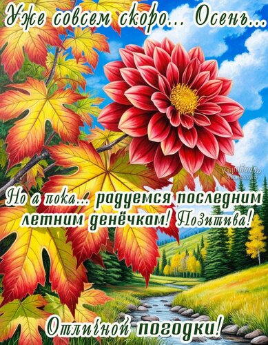Открытка Для тебя от души