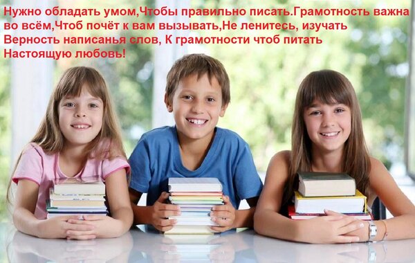 Открытка Нужно обладать умом, Чтобы правильно писать. Грамотность важна во всём, Чтоб почёт к вам вызывать, Н