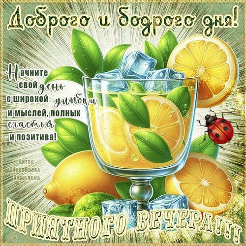 Открытка Добрый день