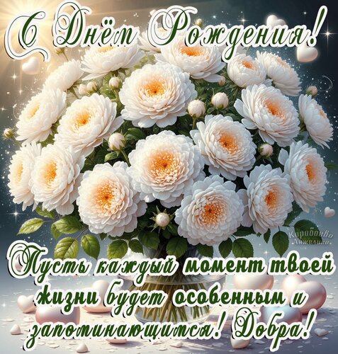 Открытка Девушке
