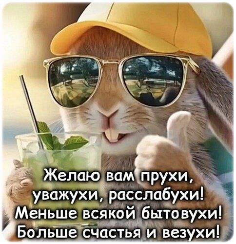 Открытка Добрые пожелания