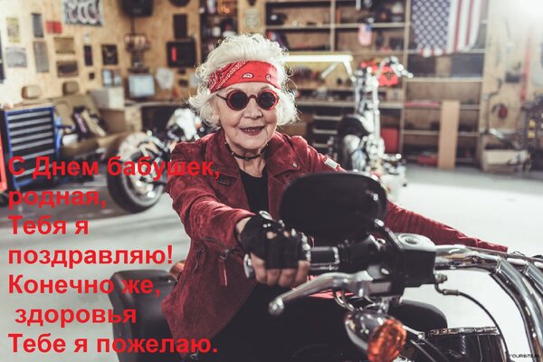 Открытка С Днем бабушек, родная, Тебя я поздравляю! Конечно же, здоровья Тебе я пожелаю.