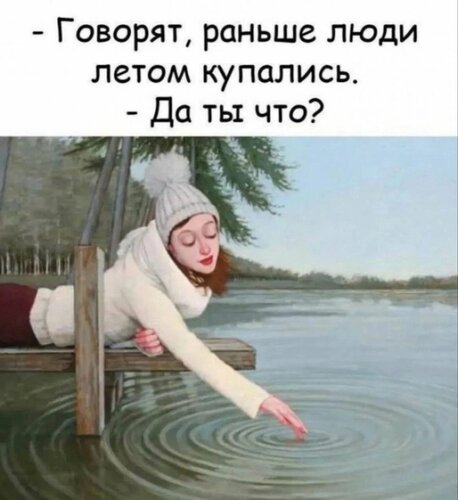 Открытка Раньше люди летом купались