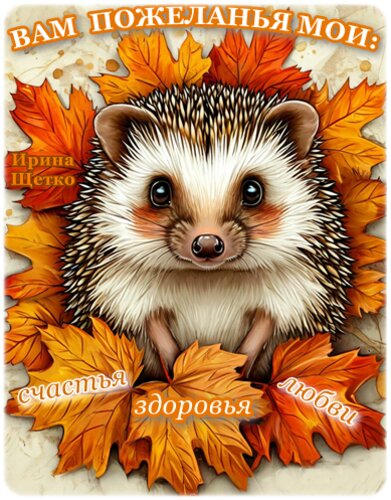 Открытка Счастья!