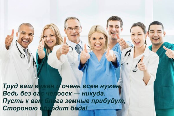 Открытка Труд ваш важен и очень всем нужен, Ведь без вас человек ― никуда. Пусть к вам блага земные прибудут,
