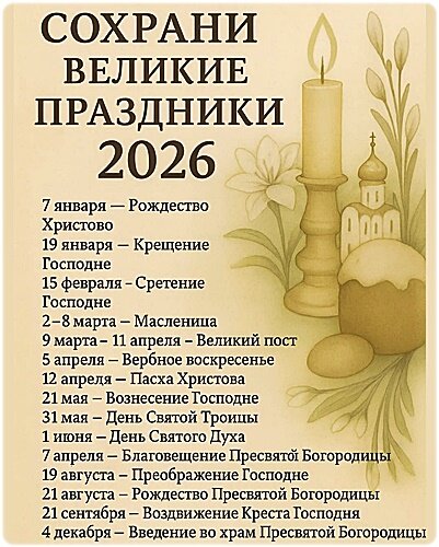 Открытка СОХРАНИ