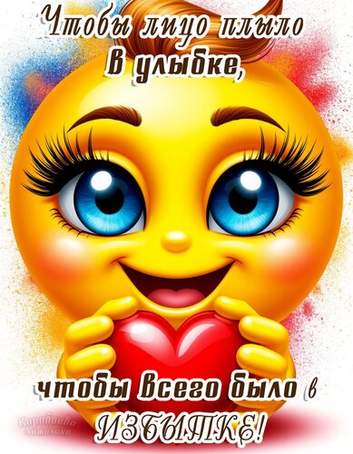 Открытка Для тебя и от души