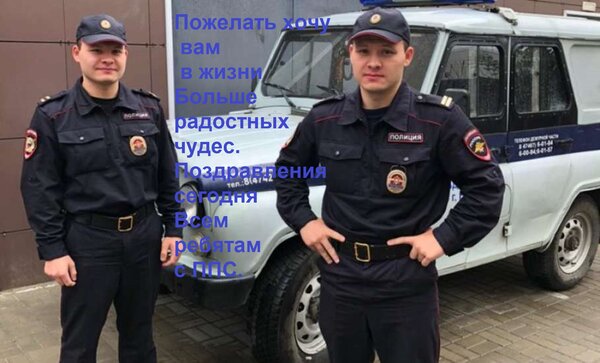 Открытка Пожелать хочу вам в жизни Больше радостных чудес. Поздравления сегодня Всем ребятам с ППС.