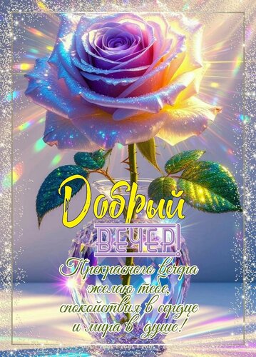 Открытка доброе утро