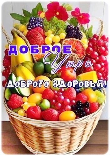 Открытка Доброе утро!
