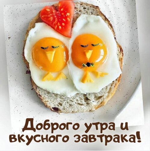 Открытка С добрым утром
