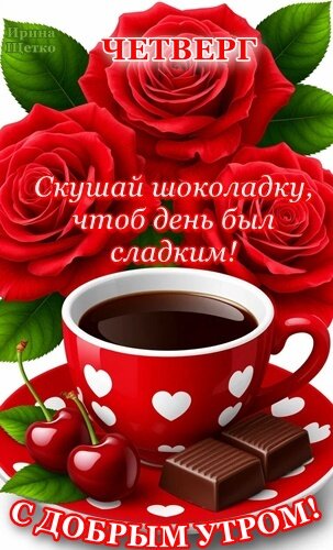 Открытка Доброе утро!