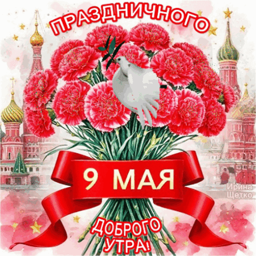 Анимированная открытка Доброе утро!
