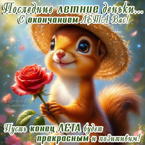 Открытка Для тебя и от души