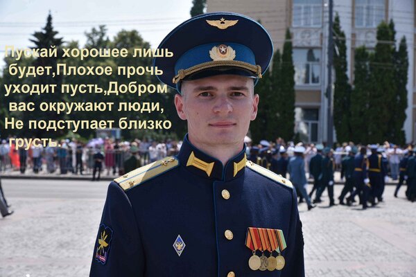 Открытка Пускай хорошее лишь будет, Плохое прочь уходит пусть, Добром вас окружают люди, Не подступает близко