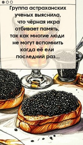 Открытка Группа астраханских учёных выяснила.