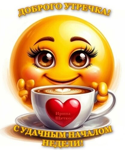 Открытка Доброе утро!