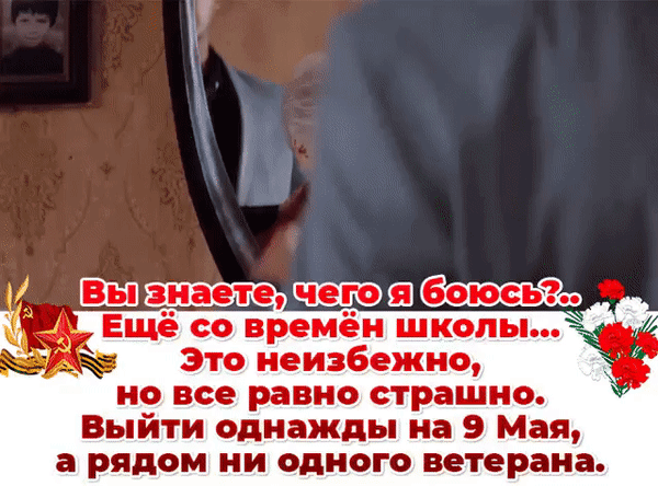 Анимированная открытка Вы знаете, чего я боюсь?.. Еще со времен школы... Это неизбежно, но все равно страшно. Выйти однажды