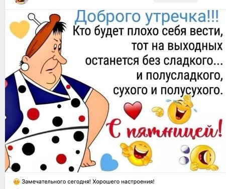Открытка доброго утречка