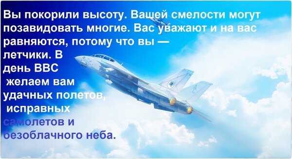 Открытка Вы покорили высоту. Вашей смелости могут позавидовать многие. Вас уважают и на вас равняются, потому